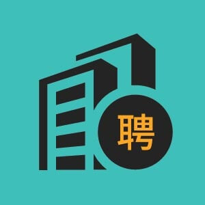 台州市软件开发招聘
